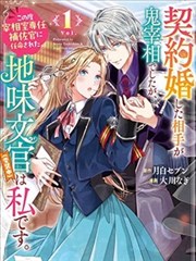 悠悠漫画高分榜第三名青禾纪事缩略图